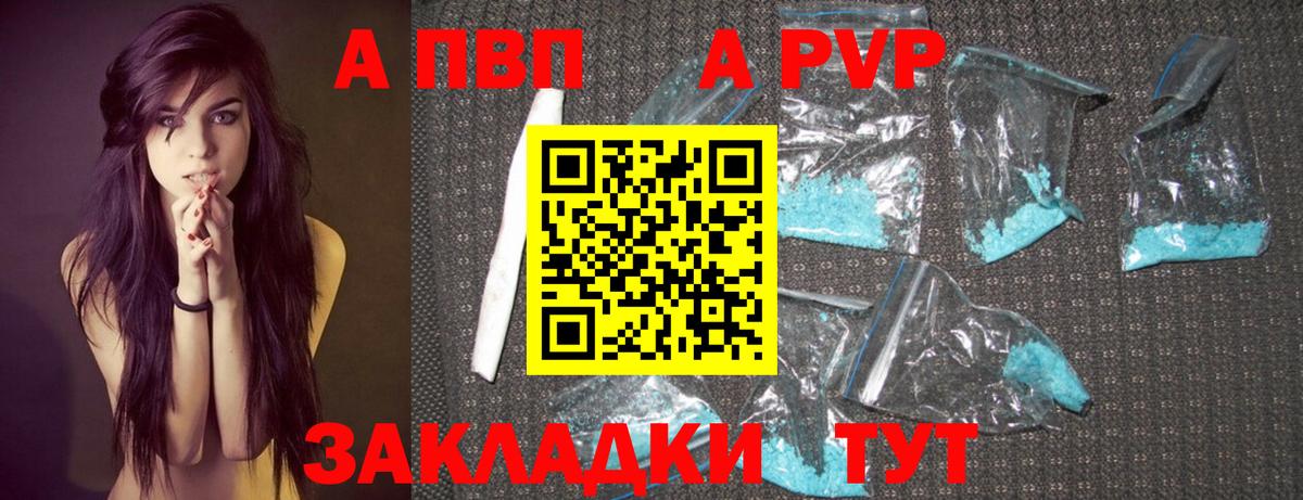 Сергиев Посад  Альфа ПВП СК КРИС  A-PVP СК  APVP крисы CK  A PVP  Вход с VPN 