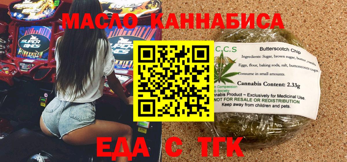 Canna-Cookies конопля  Вход с VPN  Сергиев Посад 
