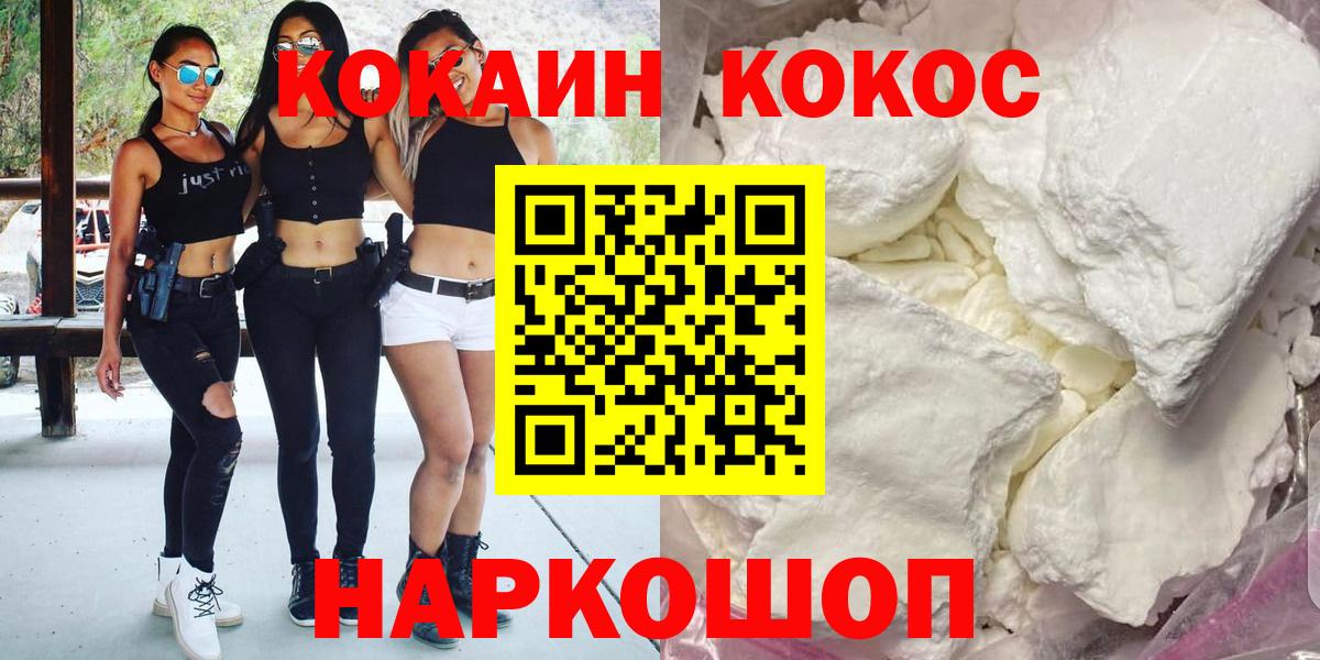 Сергиев Посад  КОКАИН 98%  Кокаин 99%  цена   Вход с VPN 