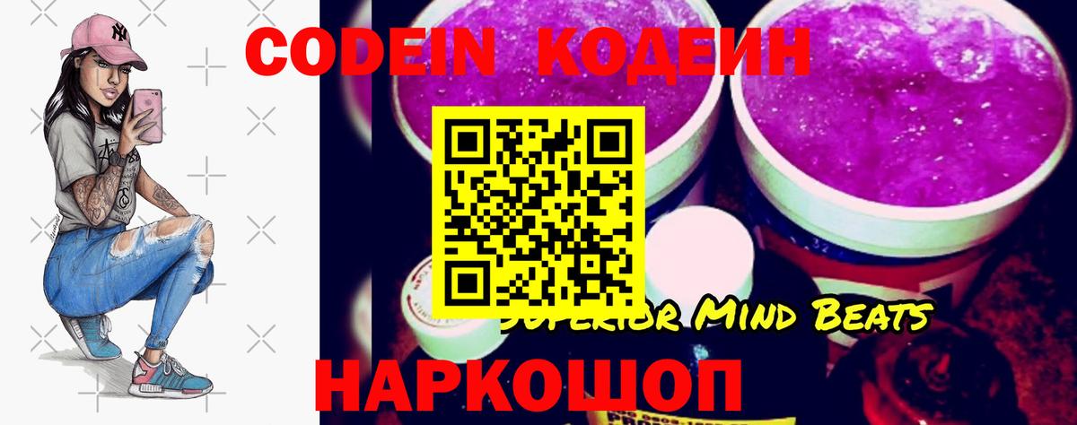 Сергиев Посад  Кодеин напиток Lean (лин)  Кодеин напиток Lean (лин)  Вход с VPN 