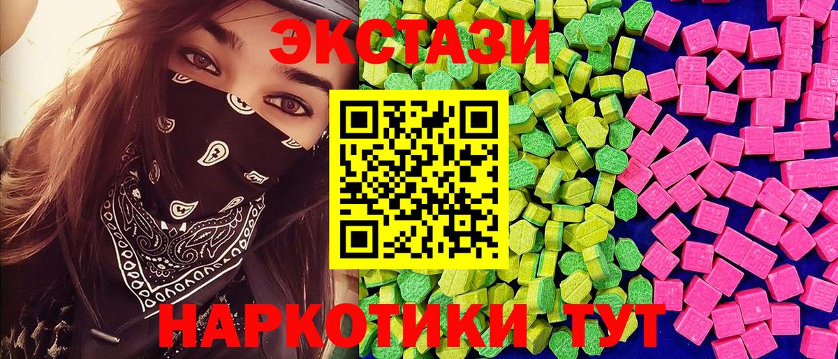 Ecstasy  Ecstasy Дубай  Вход с VPN  Экстази 280мг  Сергиев Посад 