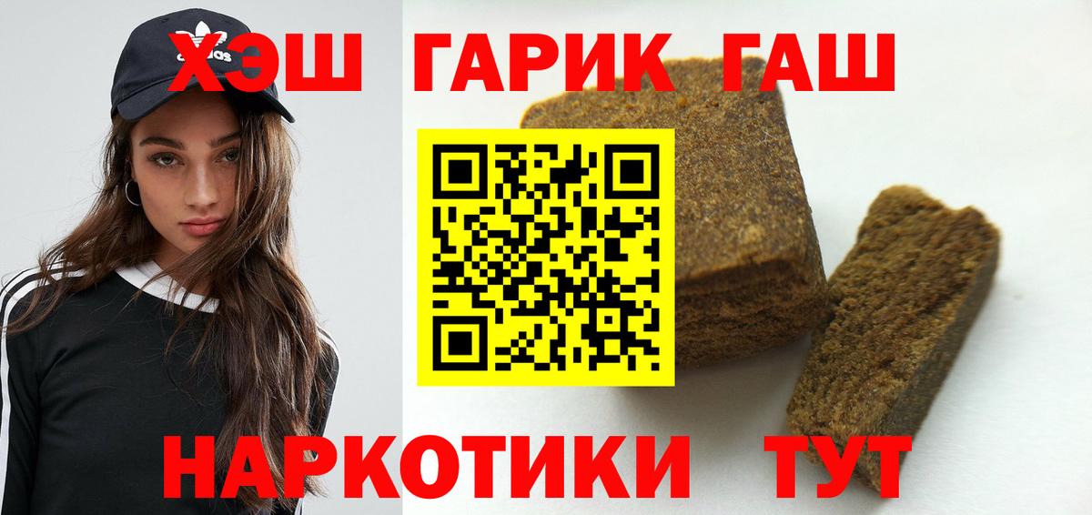 Сергиев Посад  ГАШИШ 40% ТГК  ГАШ hashish  Гашиш  Вход с VPN 