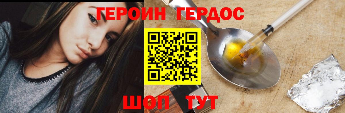 Сергиев Посад  ГЕРОИН Heroin  ГЕРОИН  Вход с VPN 