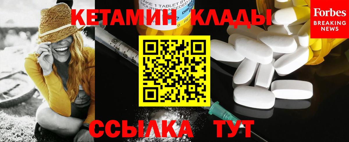 Кетамин VHQ  Вход с VPN  Сергиев Посад 