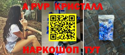 кристаллы Пенза