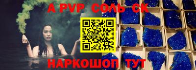 кристаллы Пенза