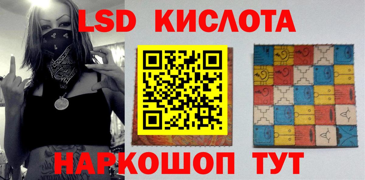 ЛСД экстази кислота  Вход с VPN  hydra сайт  Сергиев Посад  Лсд 25 экстази кислота 