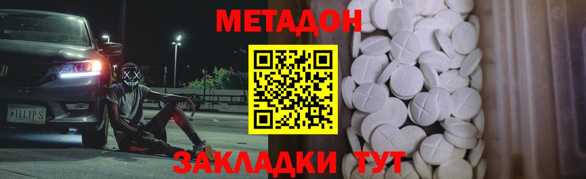 Сергиев Посад  МЕТАДОН кристалл  Вход с VPN 