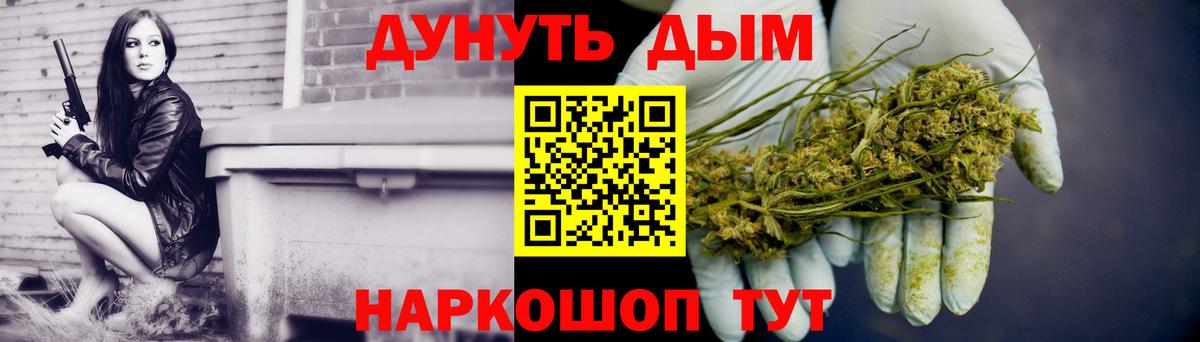 Бошки Шишки планчик  МАРИХУАНА сатива  Сергиев Посад  Вход с VPN 